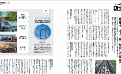 世田谷ベース60号デイトナハウスLDKの記事