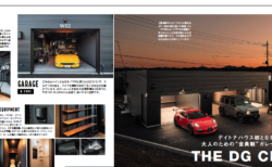 メディア掲載のお知らせ