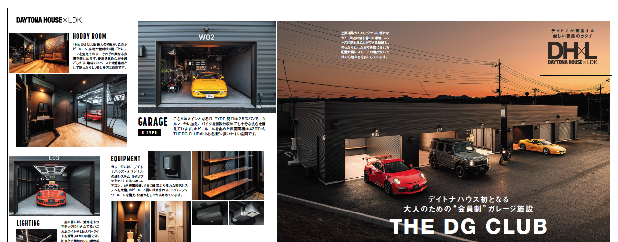 メディア掲載のお知らせ